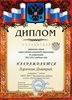 Ларичкин РО астрономия 2012-2013